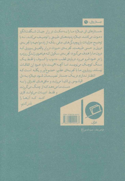 هیچ چیز آن جا نیست